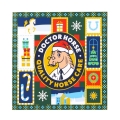 doctor-horse-kalendarz-adwentowy-zielony.jpg